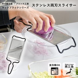 Tsubame Sanjo Stainless Steel Double-edged Slicer, Made in Japan, Matte Black, Village Blacksmith x Prince Industry, Made in Japan, Dishwasher Safe, Handle/Fluororesin Coating, Fixed Hook Included