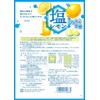 Asahi Group Food Salt Lemon Candy 2.1 oz (62 g)