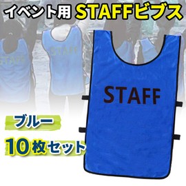 Fermore Staff Bibs Staff Uniform Staff Bibs Tournament Management Set of 10 (Blue)