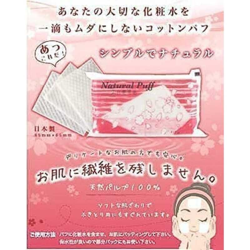Acolle Natural Puff, 180 Pieces, Set of 5, Puff Cotton,