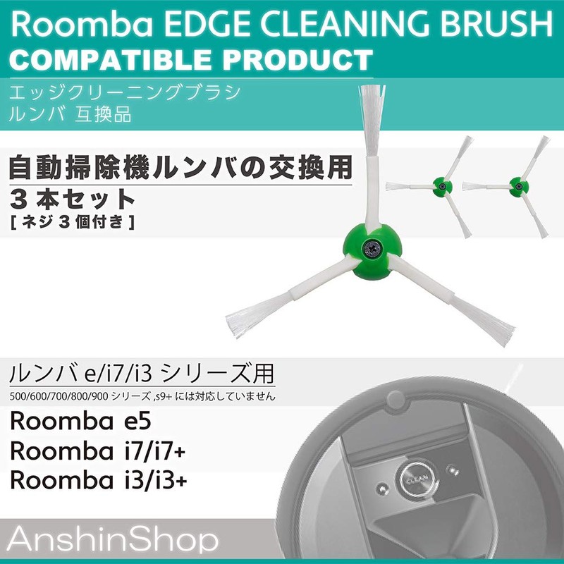 Roomba Edge Cleaning Brush for J9+, J7+, i7+, i5+, i3+,