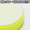 AP Sponge Buff Hard 2.9 inches (75 mm) | Sponge