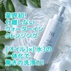 ナチュレリカバー アロマH2Oオイルクレンジング 150ml W洗顔不要 マツエクでも使用可 濡れた手で使用可能