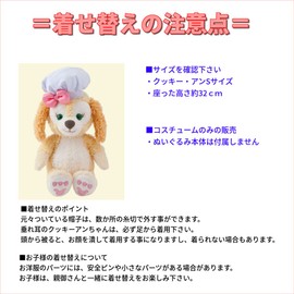 Alice Teddy Bear Mail Order Cookie Anne Dress Up Costume Peter Pan Tinker Bell No Main Unit For S Size (Cook An)