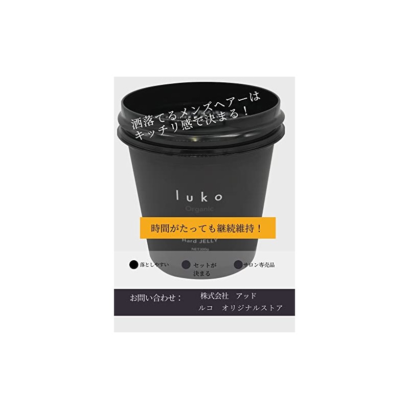 Luko Hard Jelly, 10.6 oz (300 g)