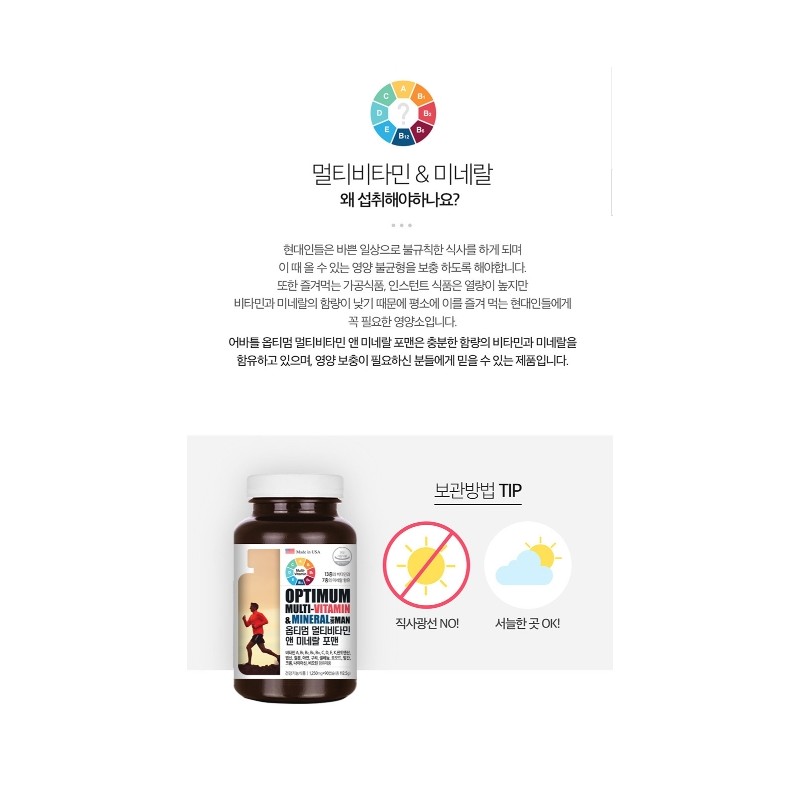 Men's Multivitamin Men's Multivitamin Mineral Abottle 3 Months / 남성