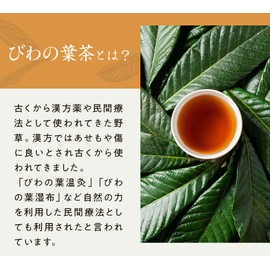 Loquat Leaf Tea, Made in Japan, 0.1 oz (3 g) x 30 Packets, Tea Bag, Additive-free, Biwa-cha, Roqua, Health Tea, Non-Caffeinated