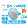 KONYO SUN UP DM-10S Dust Mask, Cup Type, Single (Rubber