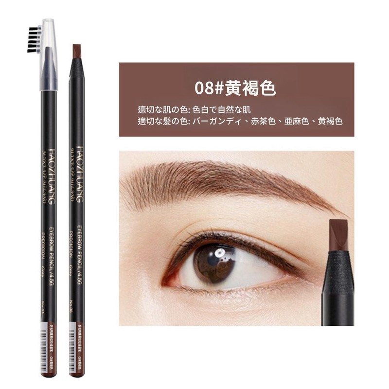 【Popular】Machete Eyebrow Pencil,Hardcore Eyebrow Pencil,Threaded Eyebrow Pencil,Pencil Eyebrow Pencil.Waterproof and