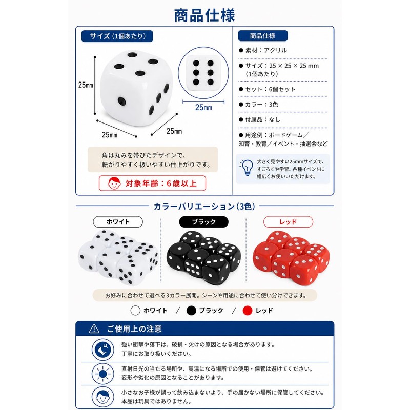 Fogman Dice Large Dice Jumbo Dice 25mm Size 6-Piece Set