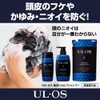 大塚製薬 UL・OS(ウル・オス) 薬用スカルプシャンプー 300ml【医薬部外品】