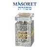 MASORET Glass Crystal Look Besamim Holder With Metal Plaque 3