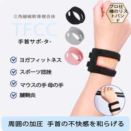 Clcyricher TFCC Wrist Support, Sports Wristband, Fixed Support, Wrist Injury Prevention, Lightweight, Wrist Protection, Supporter, Unisex, Muscle Training, Baseball, Housework, Childcare, Sports
