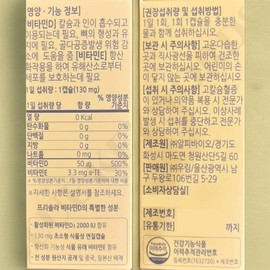 Freesolar Active Vitamin D Mini 2000IU 60 Capsules / 프리솔라 활성형 비타민D 미니 2000IU 60캡슐