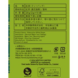 MINTON Japanese Black Tea White Grapes, 0.07 oz (2 g) x 10 Bags