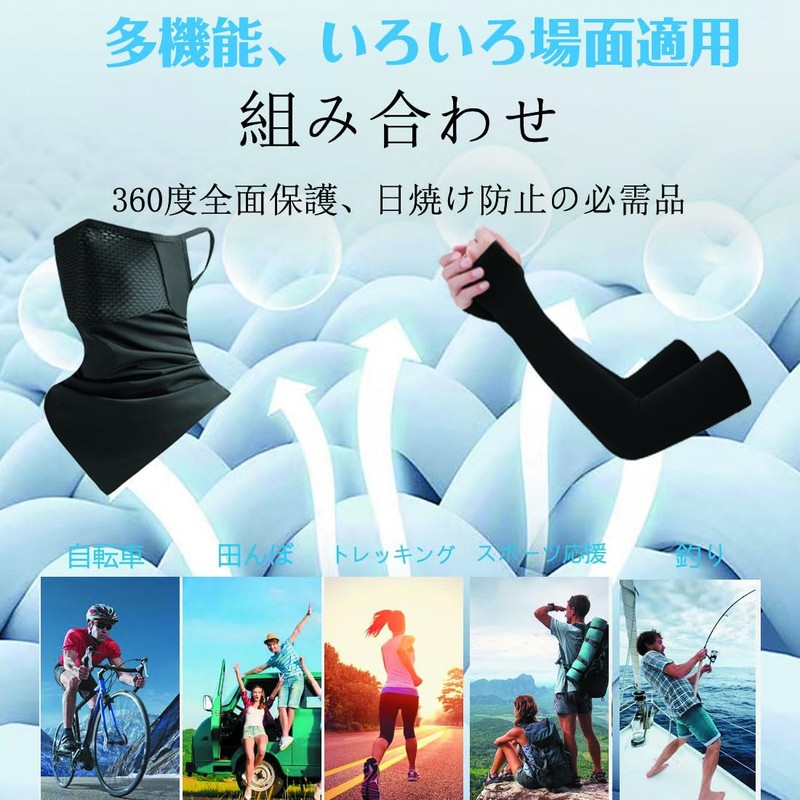 [NVSVI] 2 Piece Face Cover, Summer, Face Mask, Bike Mask,