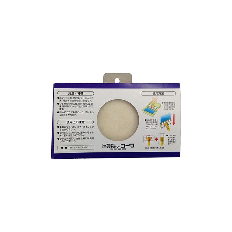 ko-wa Handle Movable kotebake Spare 165 mm
