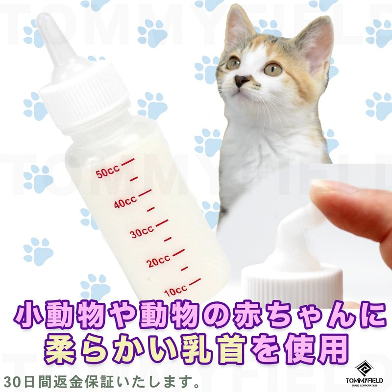 Tomyfield Pet Bottle, Pet Bottle, Nursing Bottle, For Puppies, Kittens,