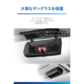 Carmate Car Sunglasses Storage Case Glasses Holder 【Large Size Compatible】 Black DZ574