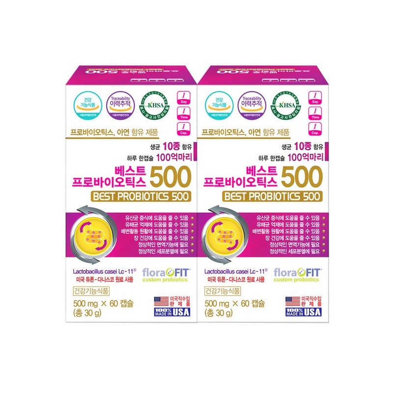 듀폰 다니스코 베스트 프로바이오틱스500 60캡슐X2병 생유산균 식물성캡슐 DuPont Danisco Best