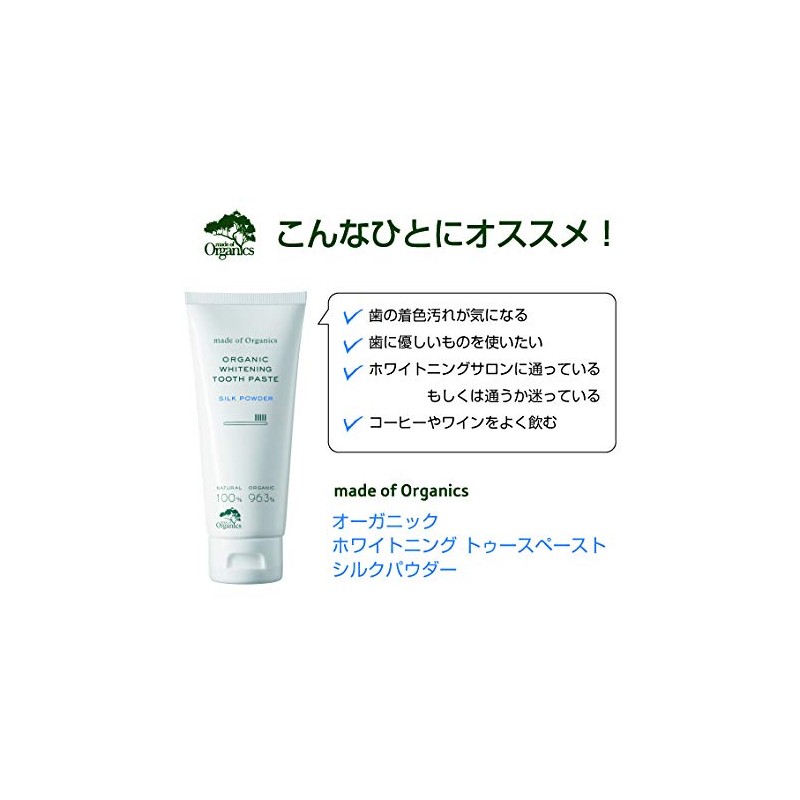 Made of Organics Whitening Tooth Space, Silk Powder, 3.5 oz