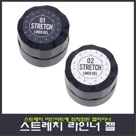 Stretch Line Gel Black White / 스트레치 라인젤 블랙 화이트