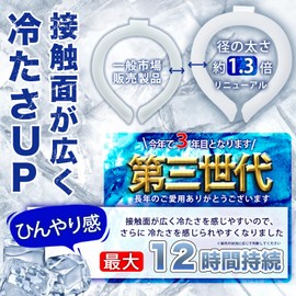 Japan's First Plant PCM Material, Organic Cosmetics Certified, Neck Cooler, Kids Size, Cool Ring, Natural Freeze at 28 Degrees, Adults, Cool Neck, Cooling Goods, For Children, Cold Protection, Cooling