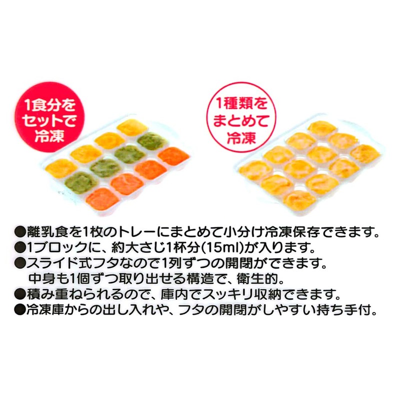 スケーター (skater) 離乳食 保存容器 冷凍小分けトレー 12ブロック ベーシック TRMR12ーA