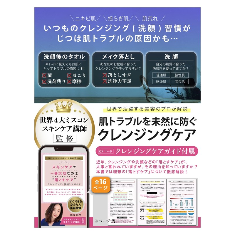 Cleansing Towel, 100% Cotton, Supervised by Worldwide Beauty Professionals, Extra