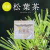 Domestic Pine Needle Tea Bags 0.07 oz (2 g) x