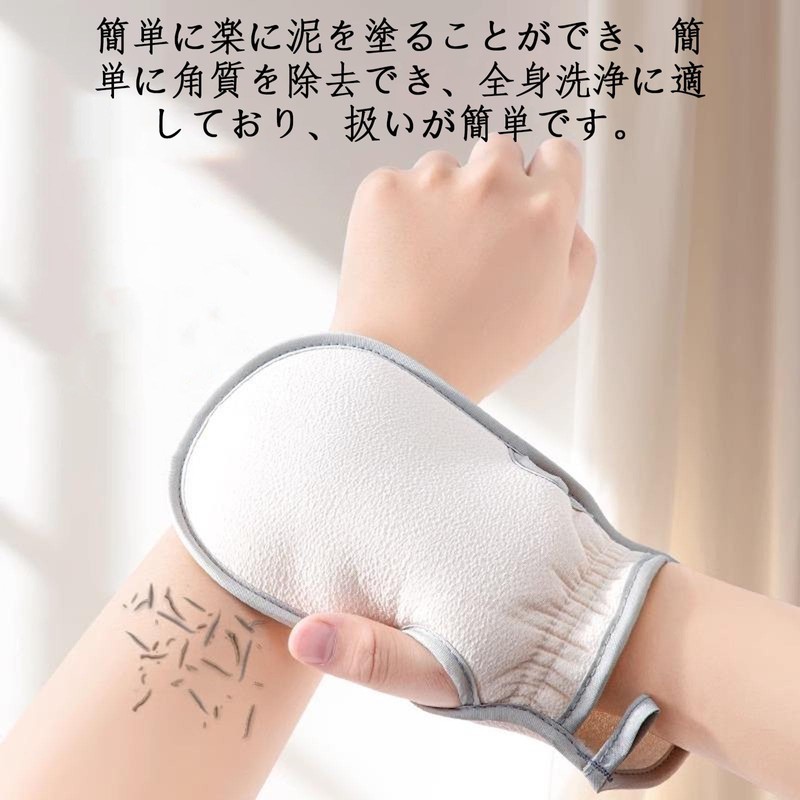Scratching Mittens, Scraping Scrubs Easily, Doesn't Damage Skin, Elastic Bunch,
