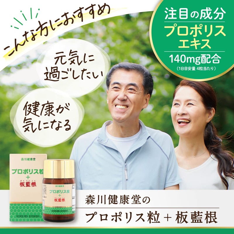 Morikawa Kenkodo Propolis + Indigo Root, 360 Tablets