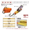 Best Answer Lashing Belt, S Hook, Breaking Load, 176.3 lbs