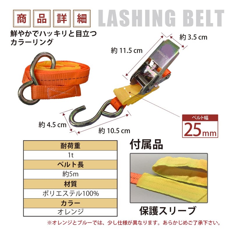 Best Answer Lashing Belt, S Hook, Breaking Load, 176.3 lbs
