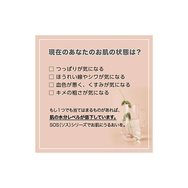 MADARA SOS Instant Moisture Radiance Mask, 60 ML