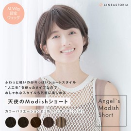 Wig, Full Wig Short, Medical Use, Fully Hand Planted, S, M, Angel's Modish Short (M, Dark Brown)