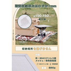 Bemit Single Burner, Trivet, Burner Pad, Burner, Net, Perfect for Junior Compact Burners, 304 Stainless Steel, 5.9 x 5.9 inches (150 x 150 mm)