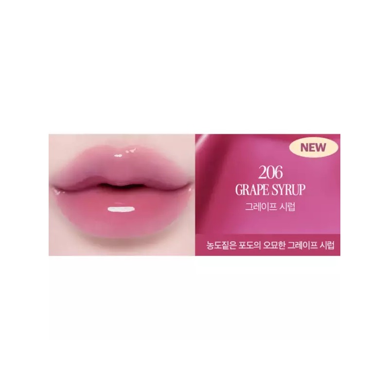 Clio 클리오 틴트 볼륨 글로스 광택 206 그레이프시럽 X2개 BNS