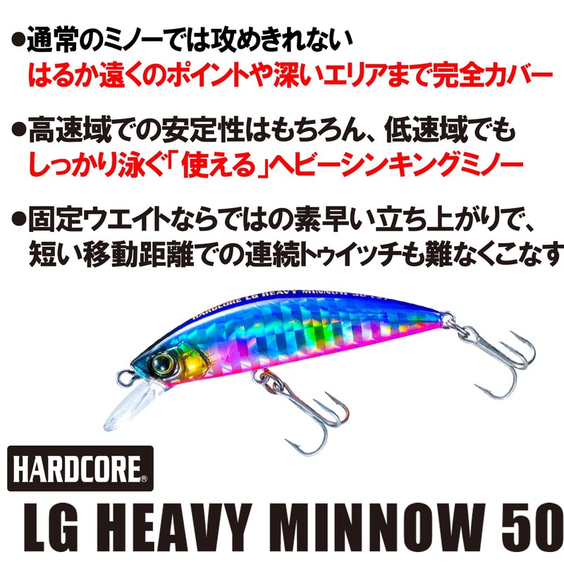 DUEL HARDCORE Heavy Sinking Minnow, Hardcore, LG Heavy Minnow (S)