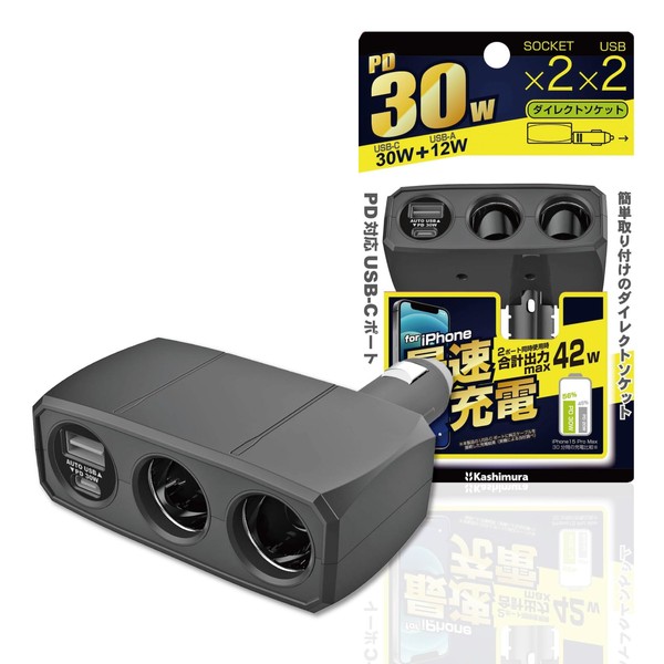 Kashimura NKX-246 Dual Direct Socket, USB PD30W Compatible, Reversible USB