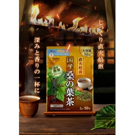 Japanese Mulberry Leaf Tea, 0.07 oz (2 g) x 50 Packets, Set of 2 [Health Tea, Direct Fire Roasting, Imino Sugar, Non-Caffeine, Triangular Tea Bag, Large Capacity 50 Packs, Made in Japan, Coprina]