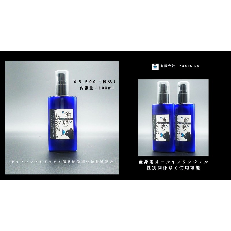 All-in-One Gel, Lazuli, 3.5 oz (100 g), Niacinamide + Human