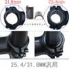 SAMCOS Bicycle Handle Shim Stem Spacer Aluminum Alloy Fit 25.4mm