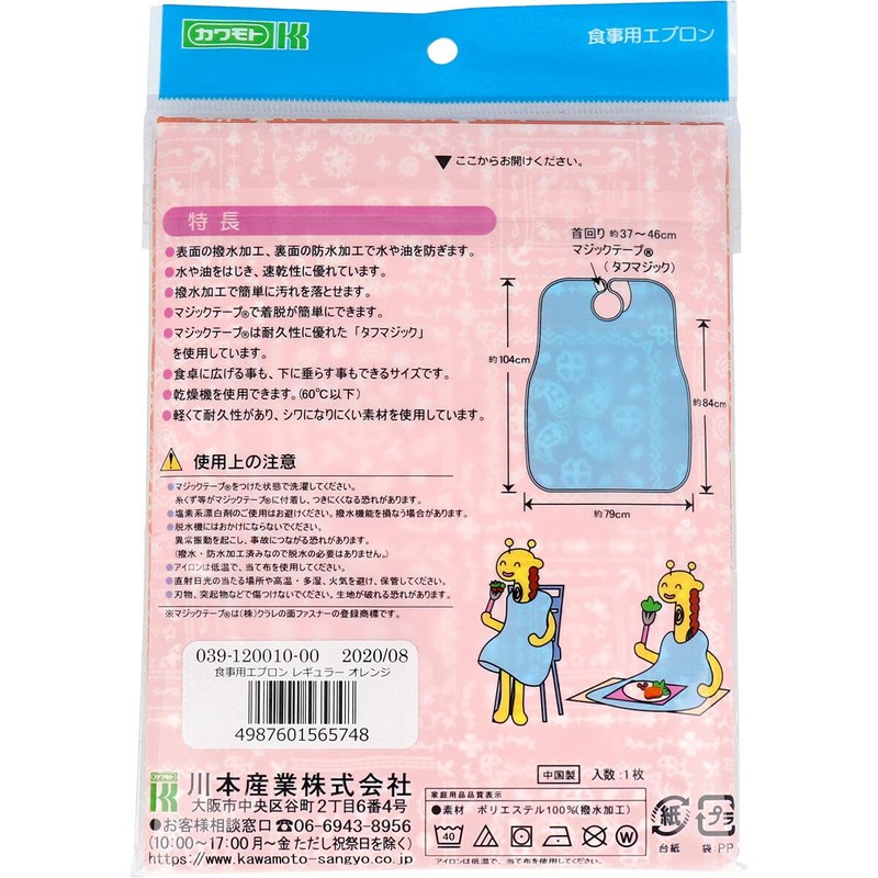 Whiz Ale 039-120010-00 Apron for Meals, Orange, Width 31.1 x