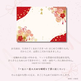 MMS001-AK A4 Japanese Style Naming Paper, Set of 3, Mari and Flower Knot, Red, Unframed, Children Born in 1997, Naming Ceremony, Auspicious Marine, Ribbon Tie the Border, Baby Celebration, Seventh