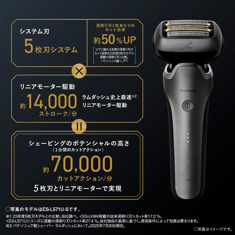 パナソニック メンズ シェーバー ラムダッシュ PRO 5枚刃 電動 髭剃り ラムダッシュAI⁺ ACアダプター充電