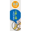 Skater Die-Cut Training Chopsticks, Practice, Children's Chopsticks, Dinosaur ADT2-A