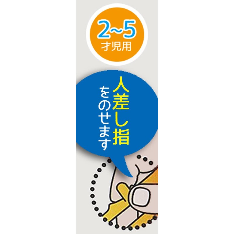 Skater Die-Cut Training Chopsticks, Practice, Children's Chopsticks, Dinosaur ADT2-A
