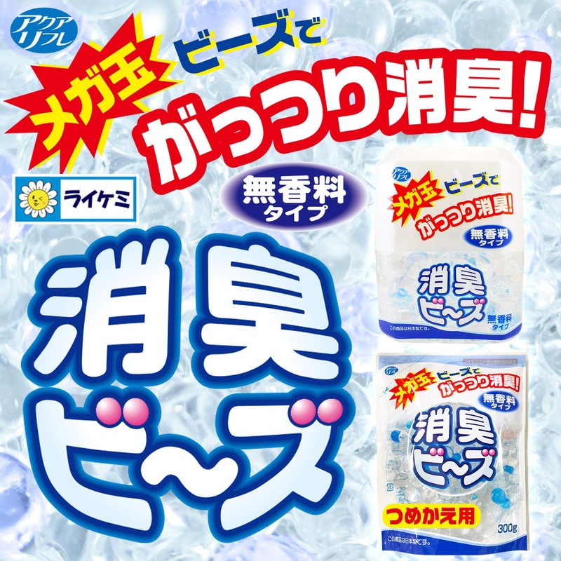 akuarihure Mega Ball Air Freshener Beads Unscented Containers with G