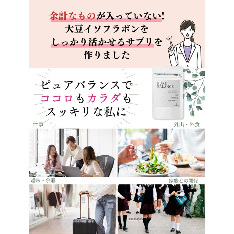 ピュアバランス 大豆イソフラボン サプリ (イソフラボン150mg×乳酸菌15mg配合) アグリコン型高配合 30日分 バランスサポート エバービューティー